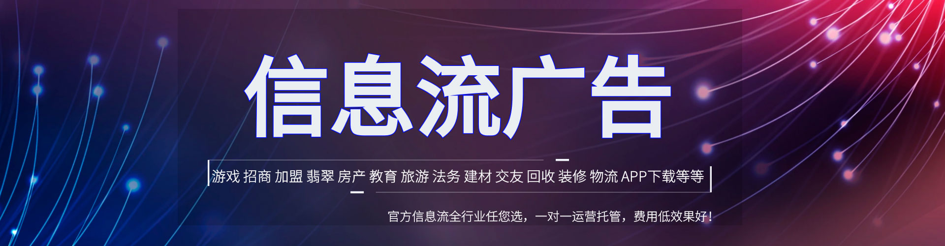 禹州头条信息流